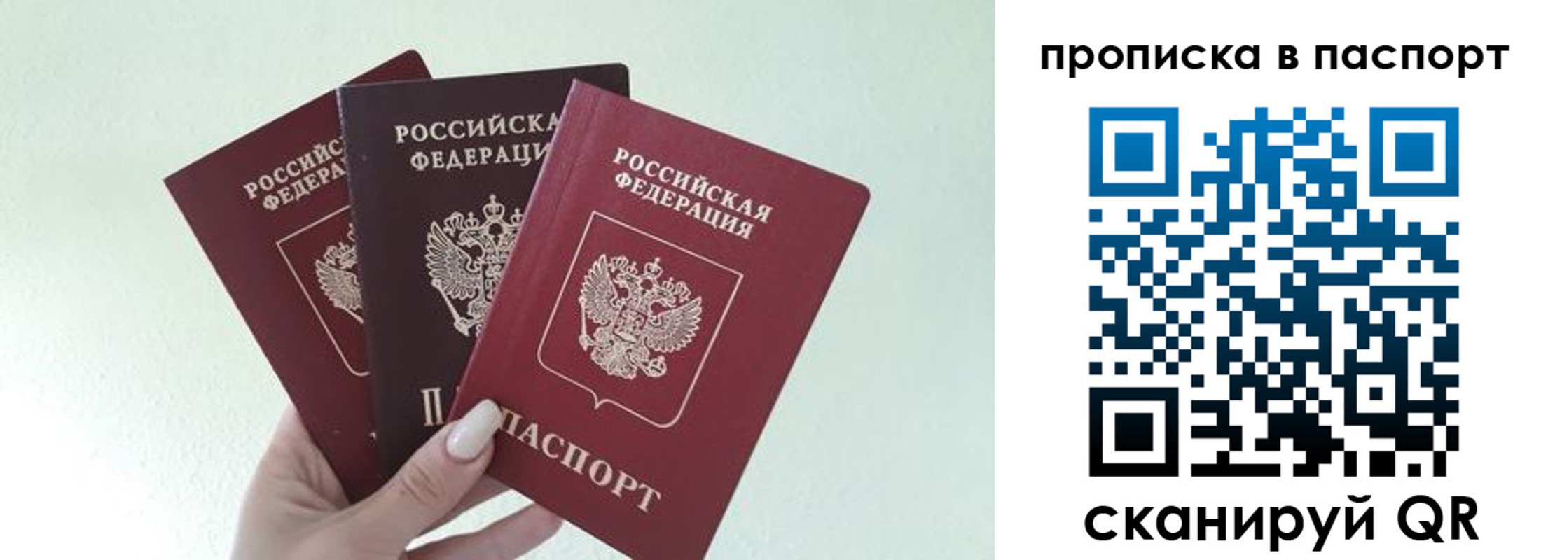 временная регистрация недорого в Вытегре