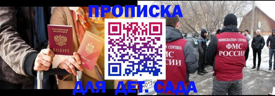 где прописаться в Вытегре