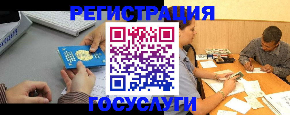 временная регистрация надежно в Вытегре